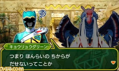 勇者になりきって戦え！　『獣電戦隊キョウリュウジャー ゲームでガブリンチョ！！』_07