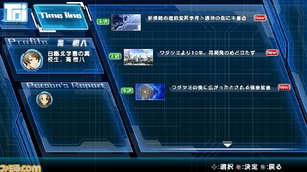 『エクスブレイズ コード：エンブリオ』主人公の運命を左右する情報収集アプリ“TOi”とは？_08