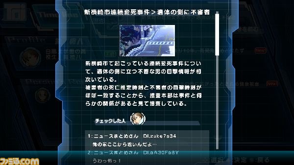 『エクスブレイズ コード：エンブリオ』主人公の運命を左右する情報収集アプリ“TOi”とは？_09