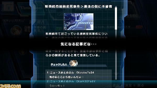 『エクスブレイズ コード：エンブリオ』主人公の運命を左右する情報収集アプリ“TOi”とは？_10