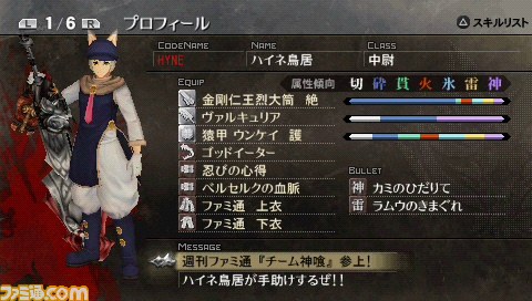 最速攻略 God Eater 2 ゴッドイーター2 前哨戦 Geb Dlc1 6のミッション13個を徹底解説 ファミ通 Com