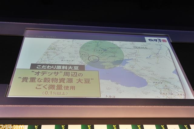 池田秀一、加藤夏希も駆けつけた！　『機動戦士ガンダム』×相模屋コラボ第3弾“ビグ・ザムとうふ” の発表・試食会が開催_11