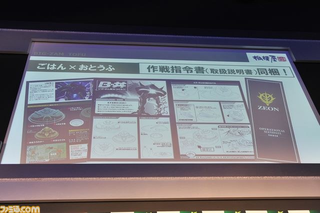 池田秀一、加藤夏希も駆けつけた！　『機動戦士ガンダム』×相模屋コラボ第3弾“ビグ・ザムとうふ” の発表・試食会が開催_24