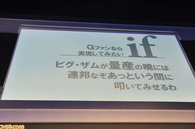 池田秀一、加藤夏希も駆けつけた！　『機動戦士ガンダム』×相模屋コラボ第3弾“ビグ・ザムとうふ” の発表・試食会が開催_15