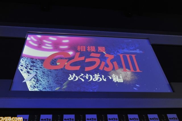 池田秀一、加藤夏希も駆けつけた！　『機動戦士ガンダム』×相模屋コラボ第3弾“ビグ・ザムとうふ” の発表・試食会が開催_16
