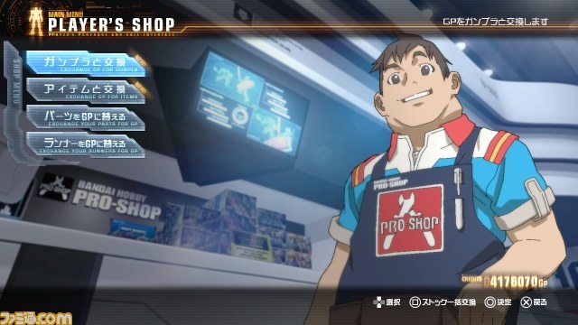 『ガンダムブレイカー』脅威の巨大モビルアーマーなど最新情報を公開_02