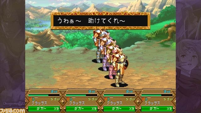 PS3版『ダンジョンズ＆ドラゴンズ ―ミスタラ英雄戦記―』の追加要素を紹介！_04