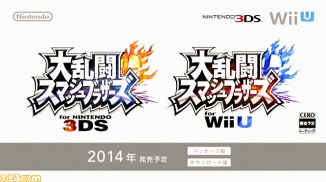 大乱闘スマッシュブラザーズ for Nintendo 3DS/Wii U』2014年