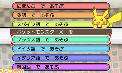 『ポケットモンスター Ｘ・Ｙ』新たに登場するフェアリータイプのわざやバトルを公開_61