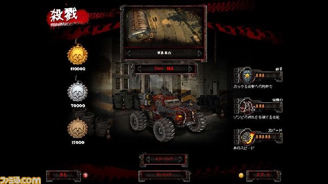 XBLA『Zombie Driver HD』、追加DLCの配信スタート_02