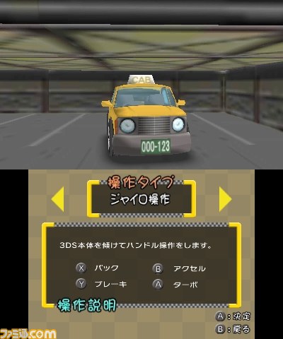 『@SIMPLE　DLシリーズ　Vol.13 THE タクシー　～僕はカリスマ運転手～』本日配信開始_13