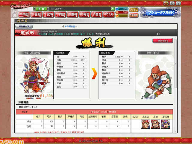 『ブラウザ キングダムライジング』三国志の武将たちとともに、箱庭世界で天下統一を目指せ！ プレイリポート＆Tips ―武将編（2）―_06