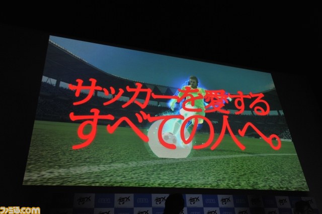 『サカつく プロサッカークラブをつくろう！』CM・キャスト発表会開催　ゴン中山＆ローラの絶妙トークが炸裂！？　発売日など新情報も_20