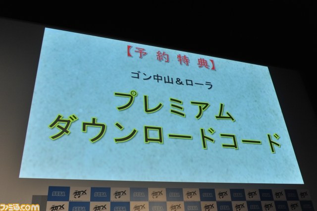 『サカつく プロサッカークラブをつくろう！』CM・キャスト発表会開催　ゴン中山＆ローラの絶妙トークが炸裂！？　発売日など新情報も_23