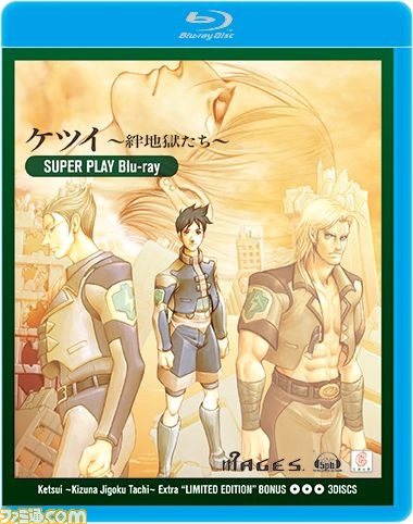 PS3版『ケツイ ～絆地獄たち～ EXTRA』初回限定版公開＆ゲーム体験会情報_03