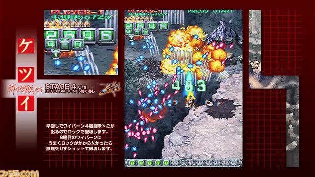 PS3版『ケツイ ～絆地獄たち～ EXTRA』初回限定版公開＆ゲーム体験会情報_10