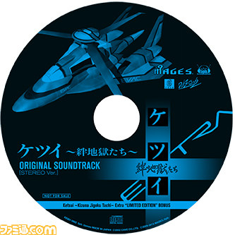 PS3版『ケツイ ～絆地獄たち～ EXTRA』初回限定版公開＆ゲーム体験会情報_06