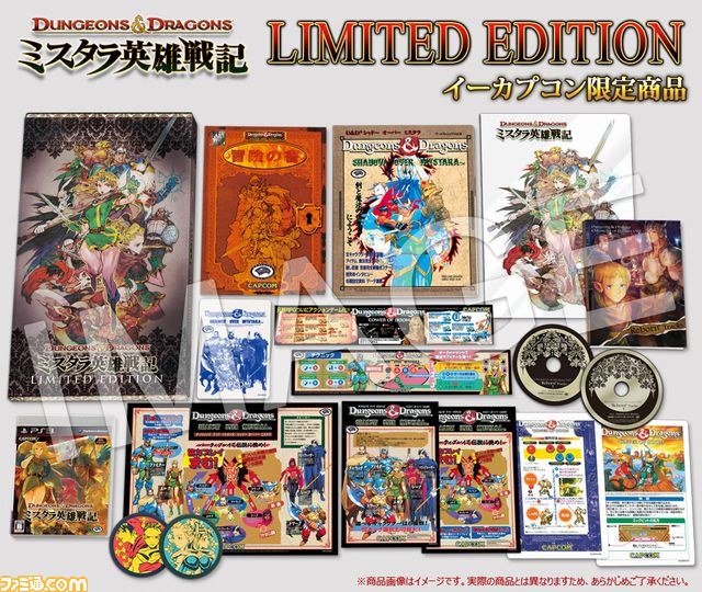 新品未開封 PS3 ダンジョンズ&ドラゴンズ ミスタラ英雄戦記