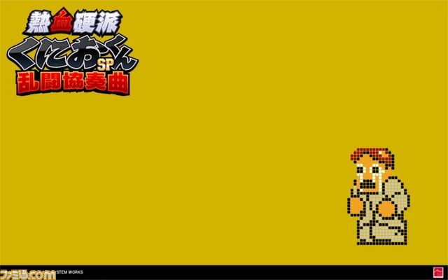 『熱血硬派くにおくんSP 乱闘協奏曲』PV公開！　壁紙プレゼントの第2弾も_04