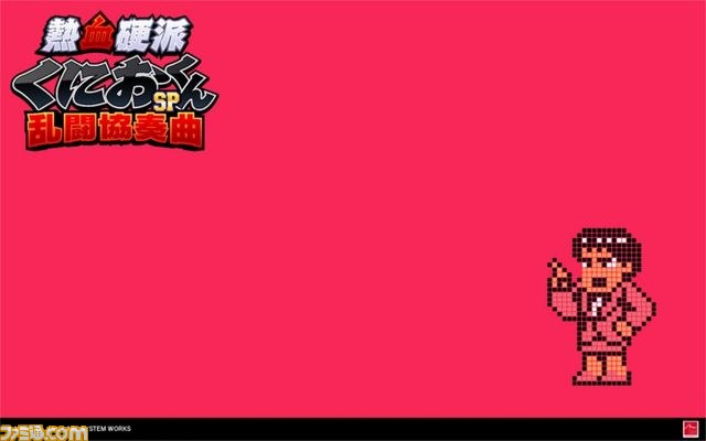 『熱血硬派くにおくんSP 乱闘協奏曲』PV公開！　壁紙プレゼントの第2弾も_02