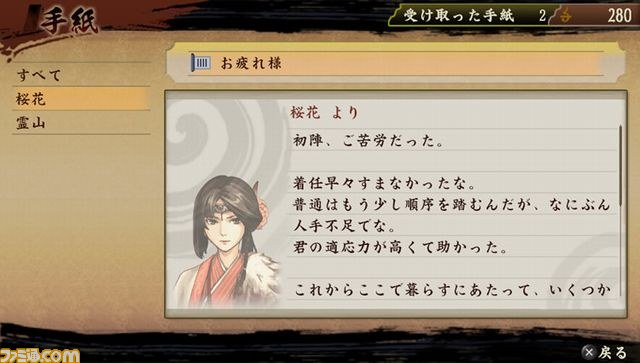 『討鬼伝』ゲームの拠点となる“ウタカタの里”の詳細を公開_33