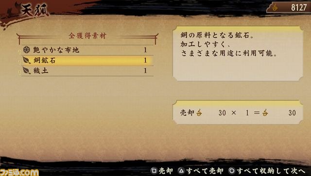 『討鬼伝』ゲームの拠点となる“ウタカタの里”の詳細を公開_27