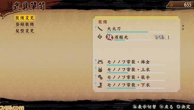 『討鬼伝』ゲームの拠点となる“ウタカタの里”の詳細を公開_39