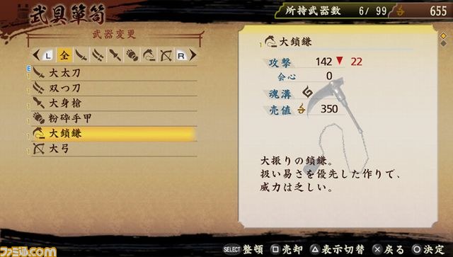 『討鬼伝』ゲームの拠点となる“ウタカタの里”の詳細を公開_42