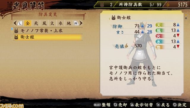 『討鬼伝』ゲームの拠点となる“ウタカタの里”の詳細を公開_43