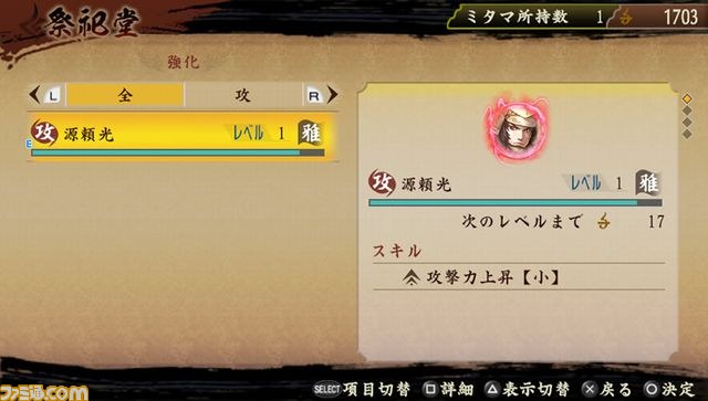 『討鬼伝』ゲームの拠点となる“ウタカタの里”の詳細を公開_47