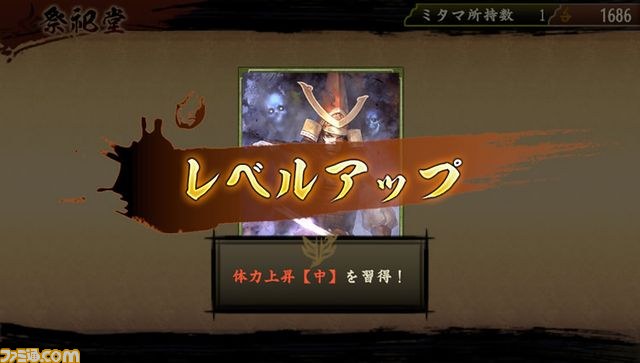 『討鬼伝』ゲームの拠点となる“ウタカタの里”の詳細を公開_48