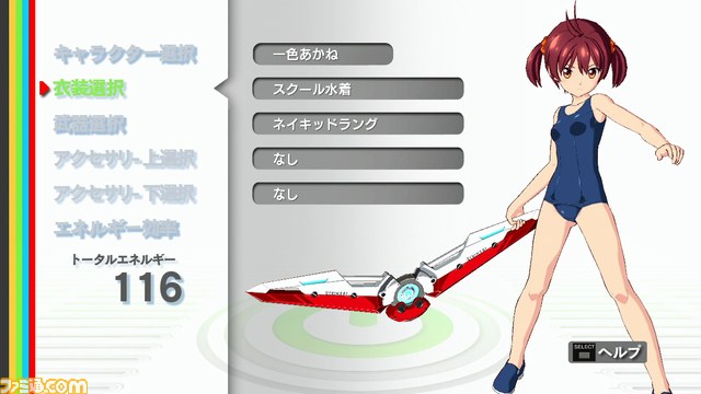 『ビビッドレッド・オペレーション -Hyper Intimate Power-』夏だ！　海だ！　（スクール）水着だ！_12