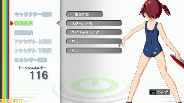 『ビビッドレッド・オペレーション -Hyper Intimate Power-』夏だ！　海だ！　（スクール）水着だ！_10