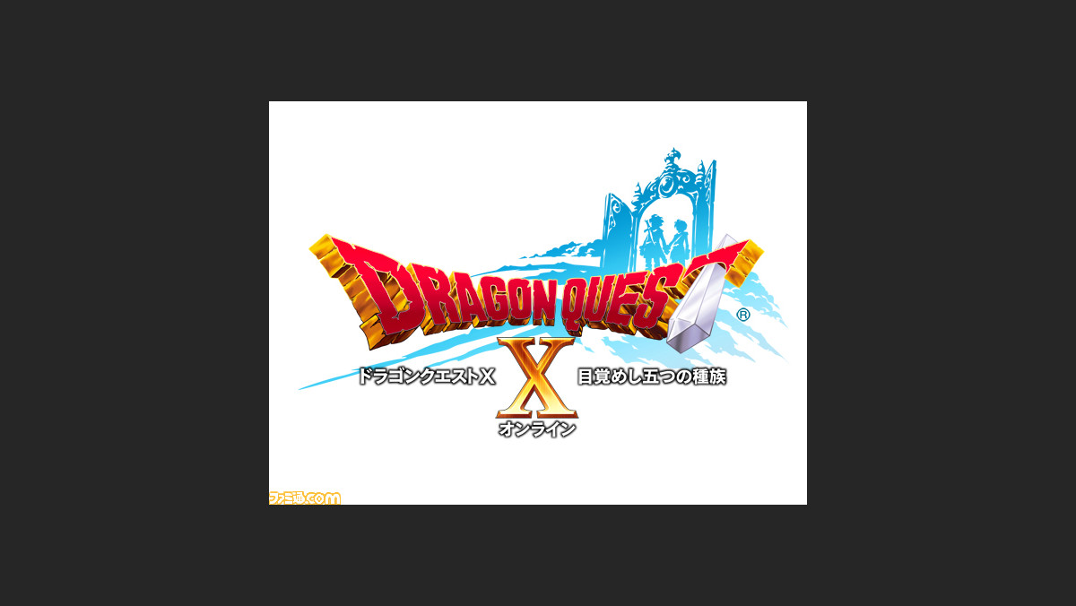 ドラゴンクエスト 初の公式番組の出演者とタイムスケジュールが決定 10時間ぶっ続けで生放送を楽しもう ファミ通 Com