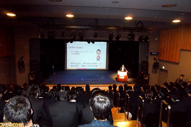 神戸電子専門学校で開催された、ソニー・コンピュータエンタテインメントとDeNA　Games　Osakaのセミナー内容が公開_02