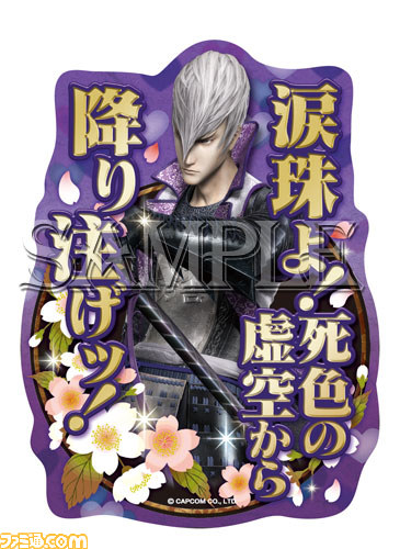 『モンスターハンター4』、『戦国BASARA』、『バイオハザード』、『ロックマン』 カプコン人気タイトルの最新グッズ情報が公開_11
