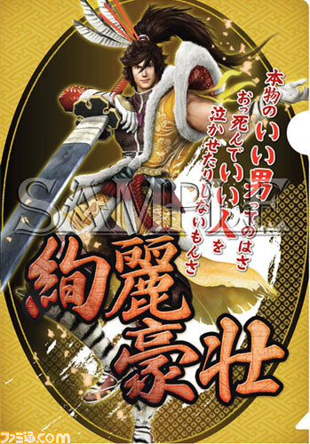 『モンスターハンター4』、『戦国BASARA』、『バイオハザード』、『ロックマン』 カプコン人気タイトルの最新グッズ情報が公開_59