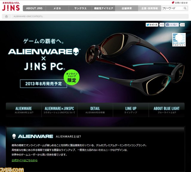 宇宙最強のゲーミングメガネ 度入りもイケるalienware Jins Pcコラボモデルが8月登場 ファミ通 Com