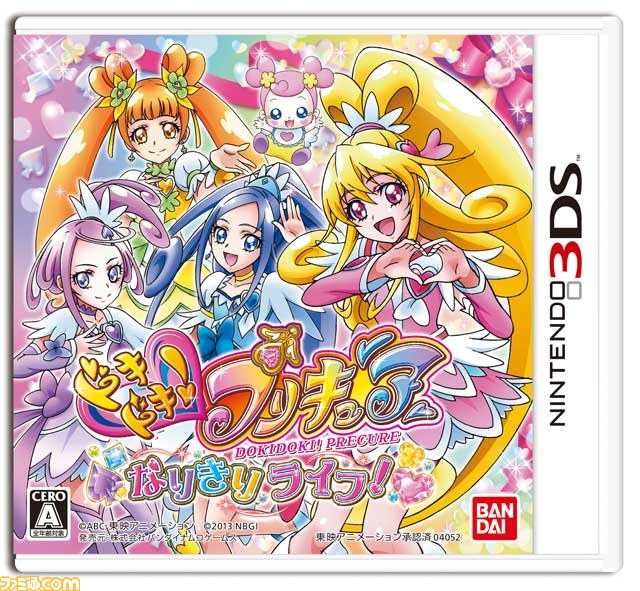 ドキドキ プリキュア なりきりライフ ドキドキ キュンキュン のプリキュア体験を始めよう ファミ通 Com