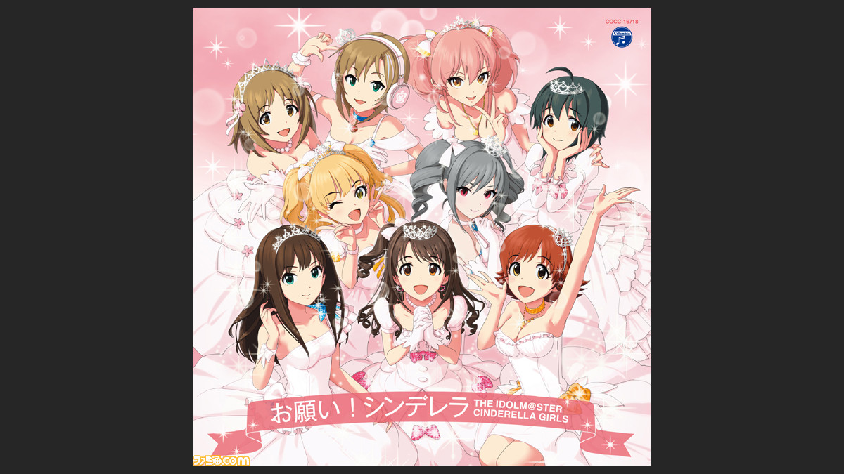 アイドルマスター シンデレラガールズ Cd新シリーズリリース決定 リクエストも募集中 ファミ通 Com アイドルマスター シンデレラガールズ Cd新シリーズリリース決定 リクエストも募集中 ファミ通 Com