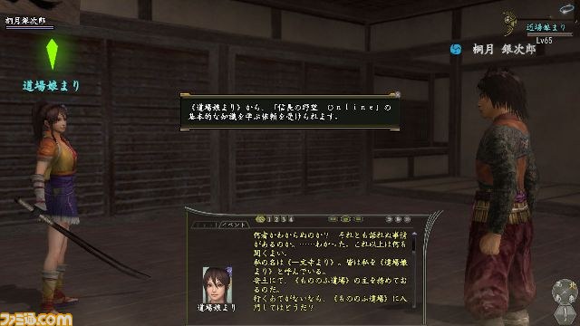 『信長の野望 Online』、新拡張パック“天下夢幻の章”に登場する新たな町・安土を公開_09