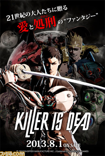 『KILLER IS DEAD（キラー イズ デッド）』完成披露Wイベント、当日参加枠や参加賞もアリ！_12