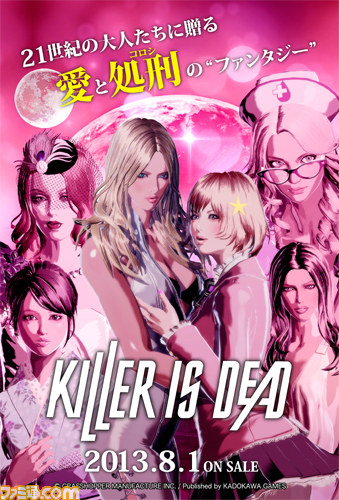 『KILLER IS DEAD（キラー イズ デッド）』完成披露Wイベント、当日参加枠や参加賞もアリ！_13
