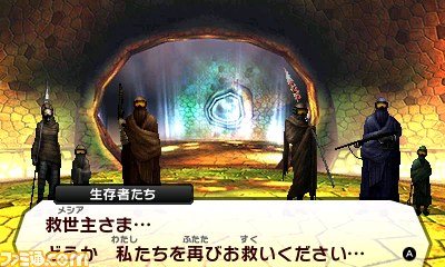 真 女神転生iv Dlc第5弾 第6弾の内容を一挙公開 絶望と混沌に立ち向かえ ファミ通 Com