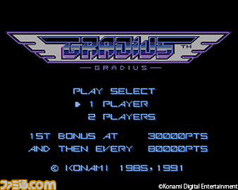 KONAMIがWi-Fiクラウドゲーム機“G-cluster”に『グラディウス』『沙羅曼蛇』など16タイトルを配信開始_01