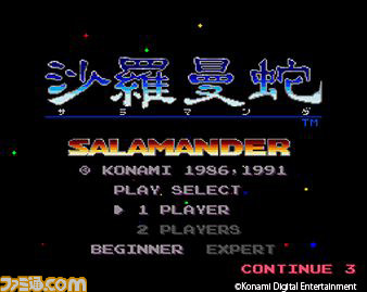 KONAMIがWi-Fiクラウドゲーム機“G-cluster”に『グラディウス』『沙羅曼蛇』など16タイトルを配信開始_03