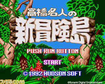 KONAMIがWi-Fiクラウドゲーム機“G-cluster”に『グラディウス』『沙羅曼蛇』など16タイトルを配信開始_05