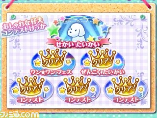 ニンテンドー3DS用『おしゃれな仔犬3D』8月に発売決定_25