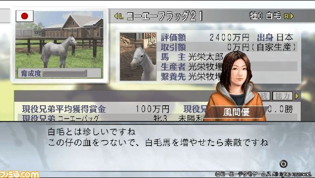 『ウイニングポスト7 2013』DLC＆東京シティ競馬コラボ情報_04