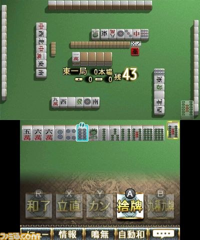 Simple シリーズの麻雀ソフトが ニンテンドー3dsに登場 ファミ通 Com Simple シリーズの麻雀ソフトが ニンテンドー3dsに登場 ファミ通 Com